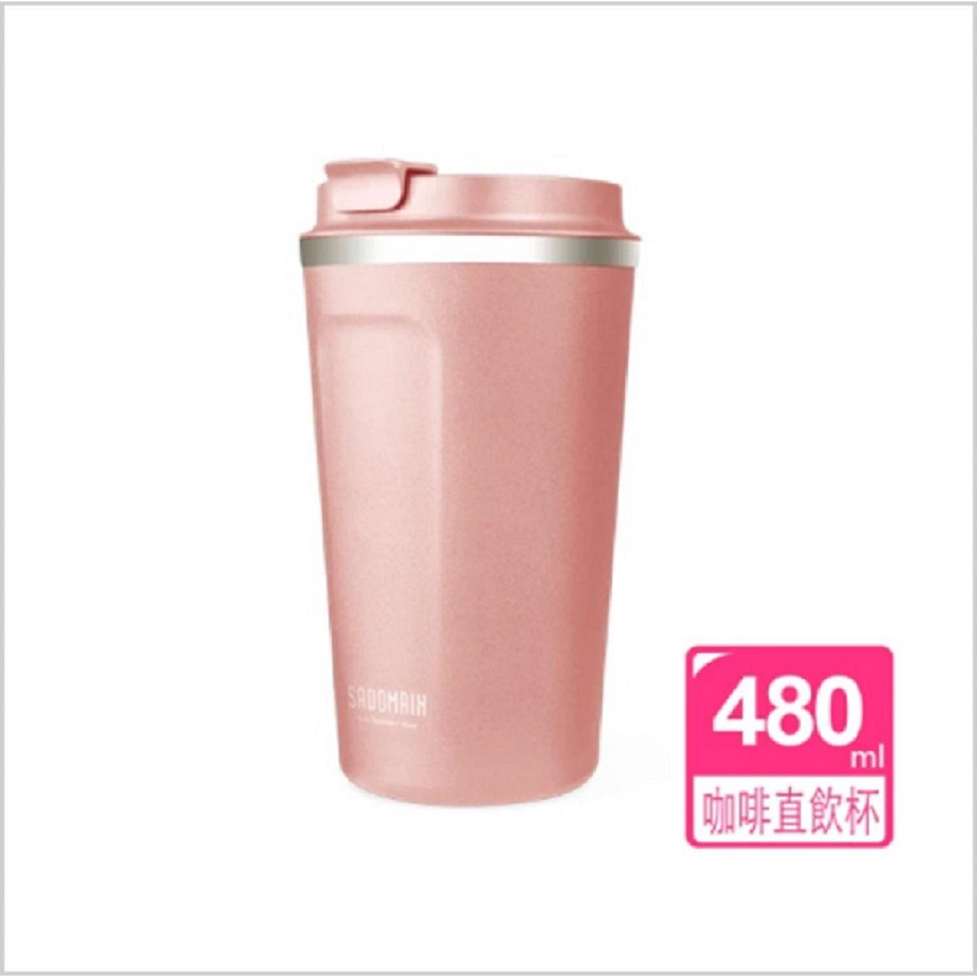 【仙德曼】仙德曼保溫杯480ml－粉