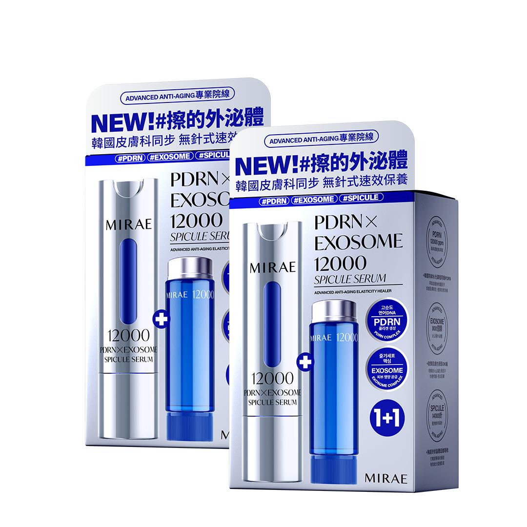 (預購商品7/7後陸續出貨)【未來美】專業院線PDRN外泌體新生精華 x2