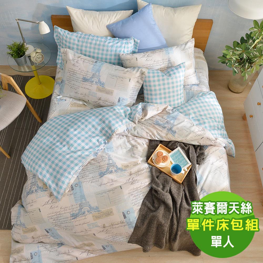 【PJ】巴黎 40支萊賽爾天絲3M吸濕排汗 單人床包枕套三件式組 台灣製(48028)