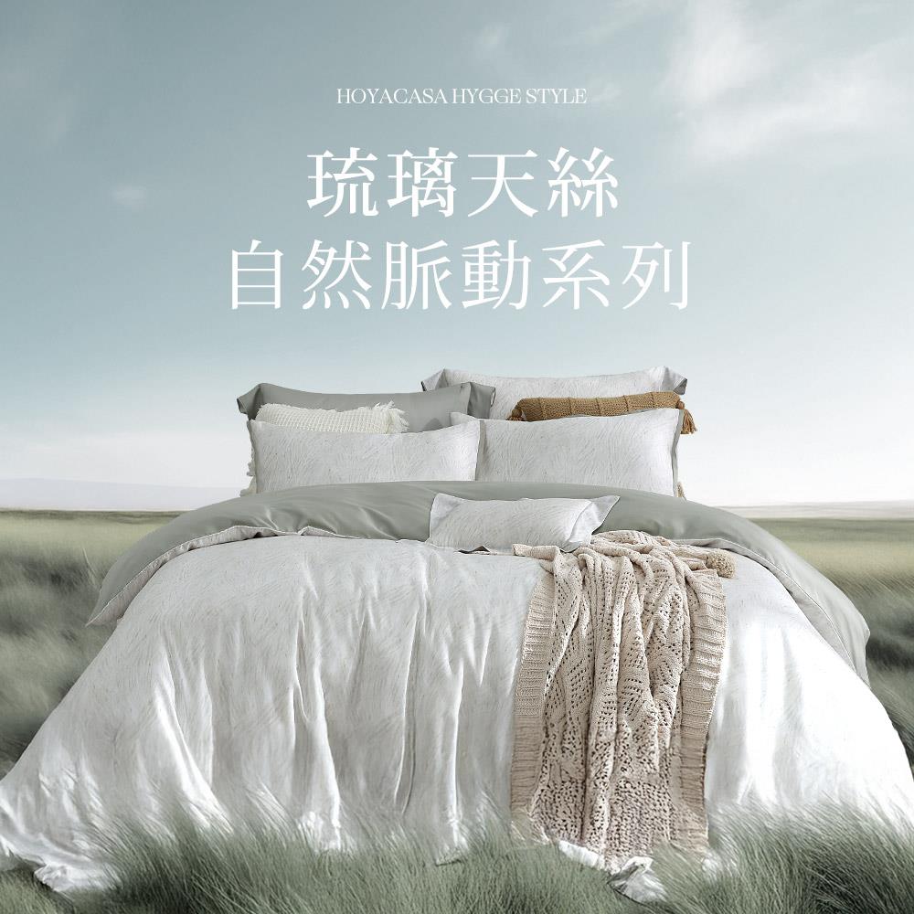 (雙人/加大/特大) / 自然脈動琉璃天絲兩用被床包六件組 / 月芒 / HYGGE STYLE / HOYACASA