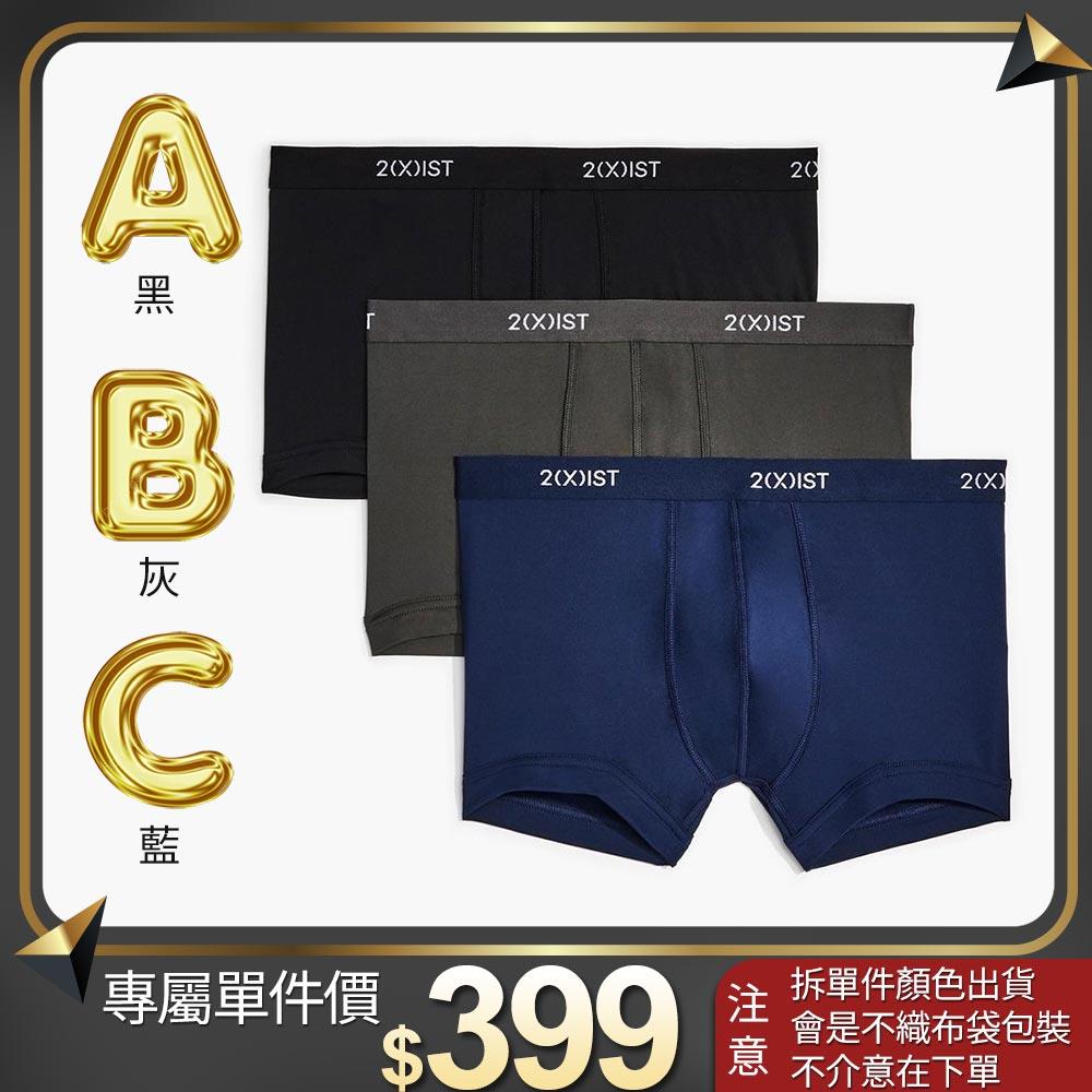 Speed Dri Micro-極速乾三件組/低腰四角褲(單一件❗單一件❗單一件賣場⚠️售完不補)