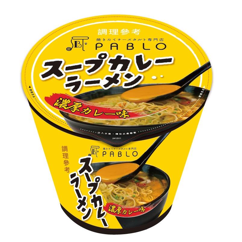 【PABLO】咖哩湯麵(60gx1/杯)
