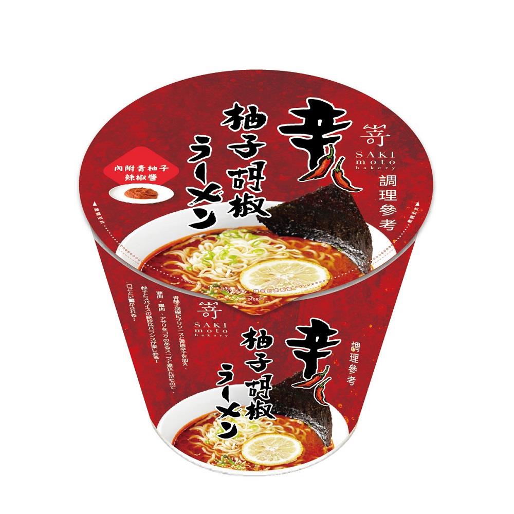 【嵜本】辛柚子胡椒湯麵(63gx1/杯)(效期至2025/07/13)