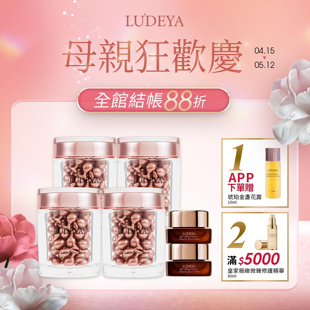 最新商品頁 - LUDEYA官方旗艦館