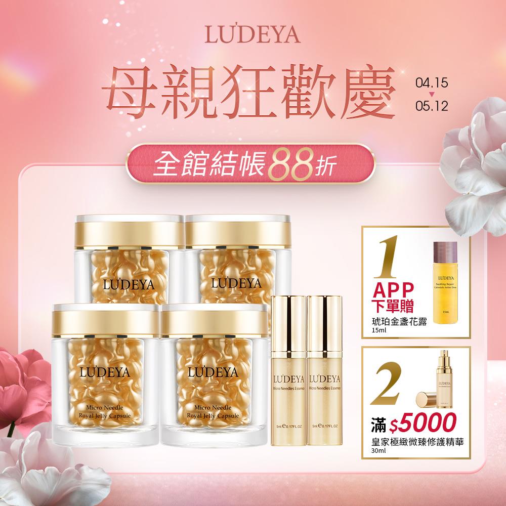 最新商品頁 - LUDEYA官方旗艦館