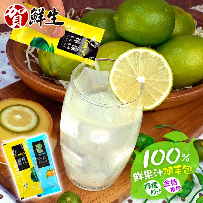 【享檸檬】檸檬原汁冰磚(20ml*15包/袋)