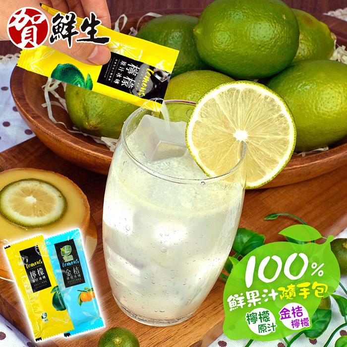 【享檸檬】金桔檸檬冰磚(20ml*15包/袋)