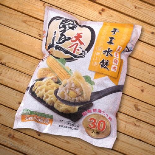 【四海遊龍-餃逐天下】玉米豬肉水餃(735g(30顆入)/包)