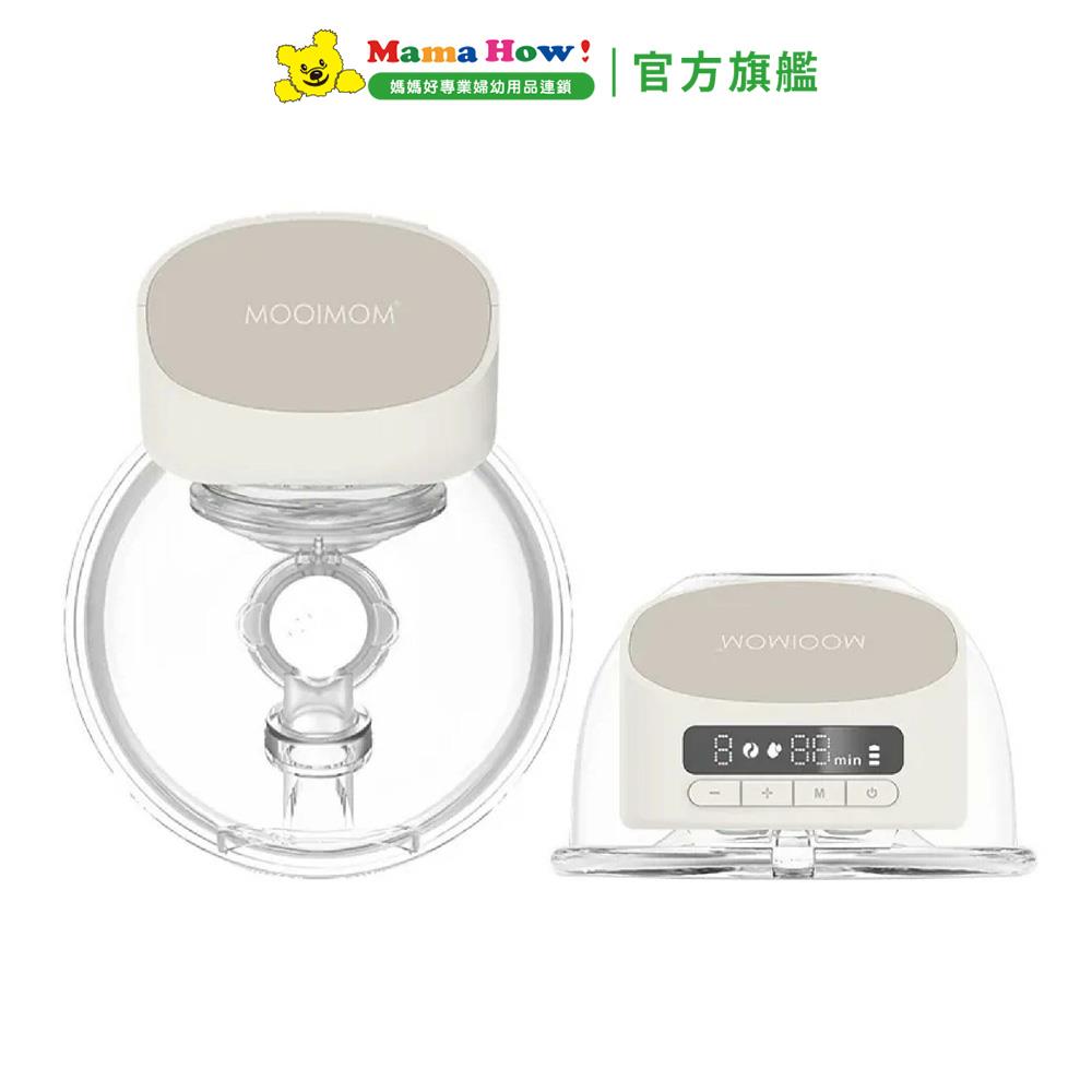 【MOOIMOM 沐伊孕哺】免手持電動擠乳器 PRO (單入組)