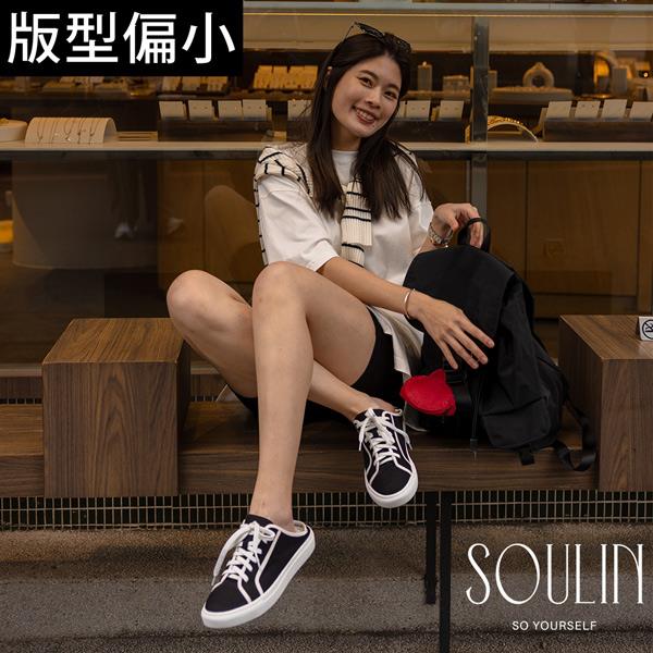 🔥買三送一🔥ANNSTAR 小柔SOULIN聯名-漫步於小巷帆布穆勒小白鞋3cm-黑