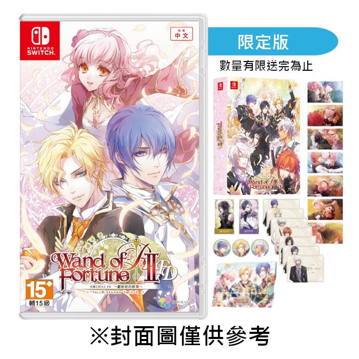【預購】【NS】幸運之杖 R2 FD ~獻給妳的終章~《中文限定版》-2025-06-12上市
