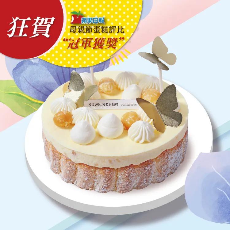 【糖村】夏威夷果仁慕斯6吋/7.5吋 (母親節蛋糕)