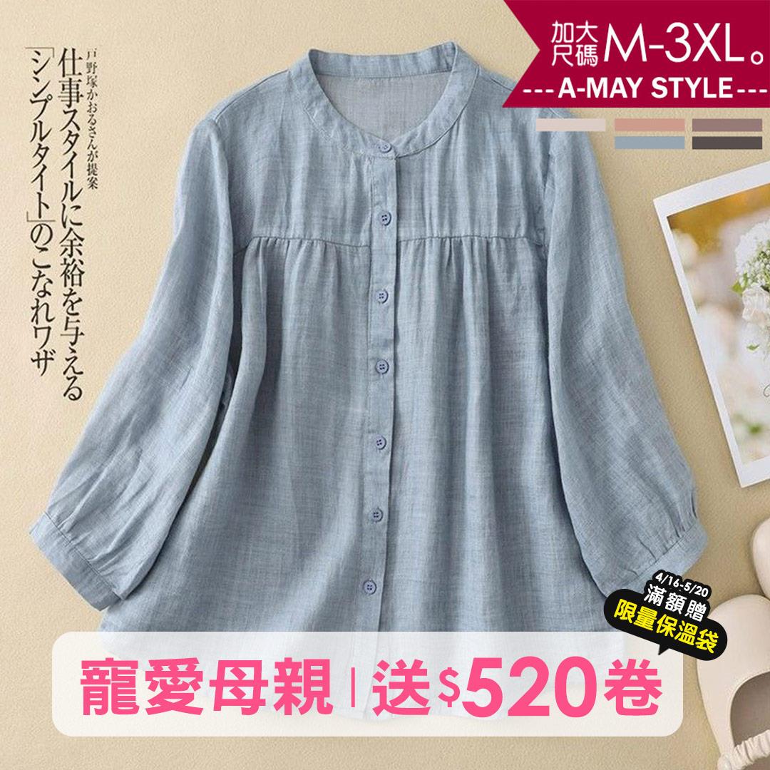 春新品 加大碼上衣 日系輕薄寬鬆舒適棉麻感七分袖襯衫(M-3XL)【XAM250325】＊艾美時尚(現+預)