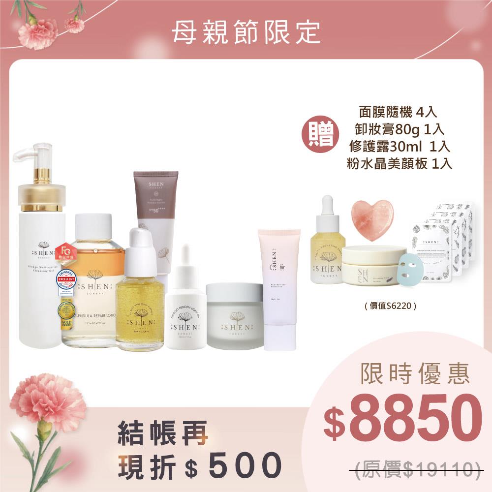 【母親節限定】完美穩膚經典組-偏油肌(潔顏凝露150ml+【瓶蓋版無噴頭】潤膚水125ml+修護露60ml+光煥精萃30ml+賦活霜50ml+潤色防曬30g+無色防曬50g)+贈 (新品)卸妝膏80g+(正貨)修護露30ml+美顏板+面膜隨機4片