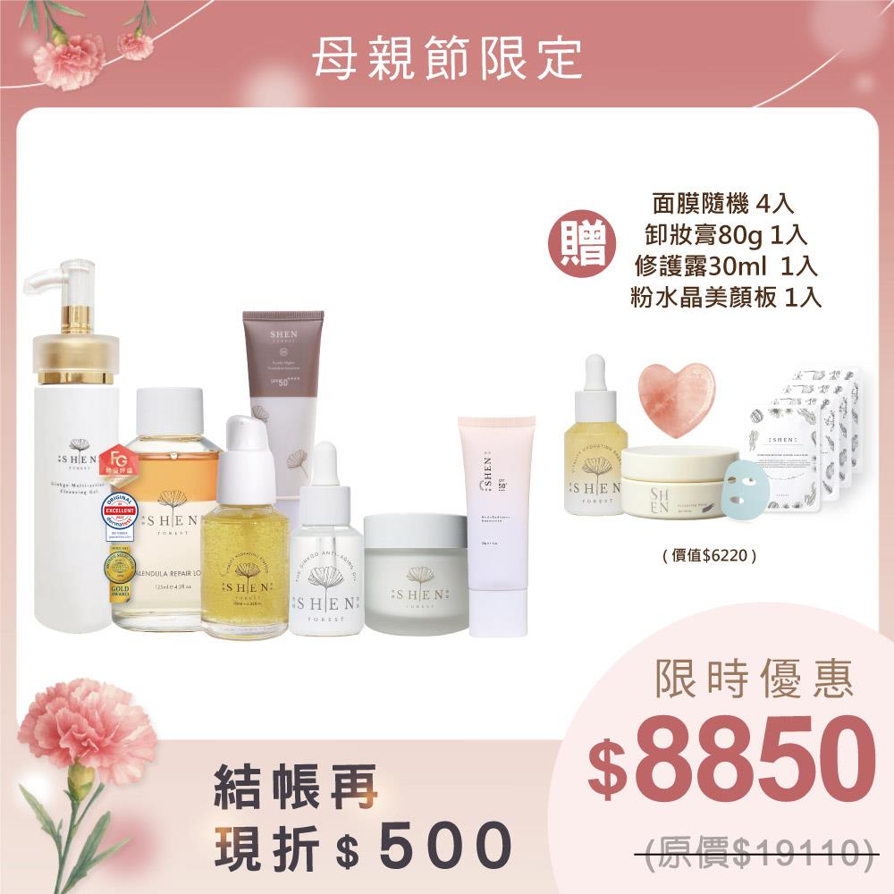 【母親節限定】完美穩膚經典組-偏乾肌(潔顏凝露150ml+【瓶蓋版無噴頭】潤膚水125ml+修護露60ml+奇肌精萃30ml+賦活霜50ml+潤色防曬30g+無色防曬50g)+贈 (新品)卸妝膏80g+(正貨)修護露30ml+美顏板+面膜隨機4片