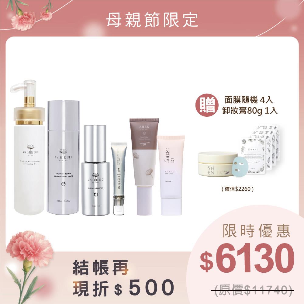 【母親節限定】完美煥膚緊緻組-偏油肌/毛孔肌(潔顏凝露150ml+A醇化妝水100ml+B3水凝乳30ml+淨荳精華15ml+潤色防曬30g+無色防曬50g)+贈(新品)卸妝膏80g+面膜隨機4片