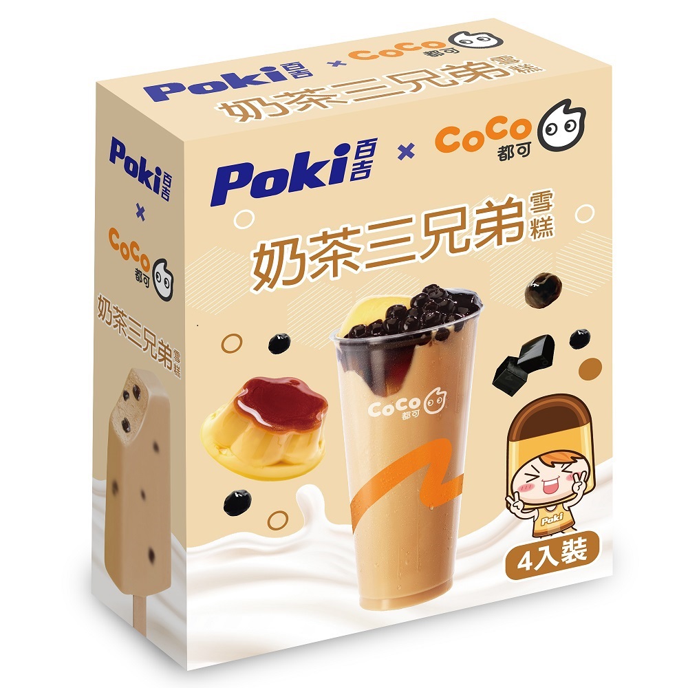 【百吉xCoCo】４入盒百吉奶茶三兄弟雪糕(66gx4入/盒)