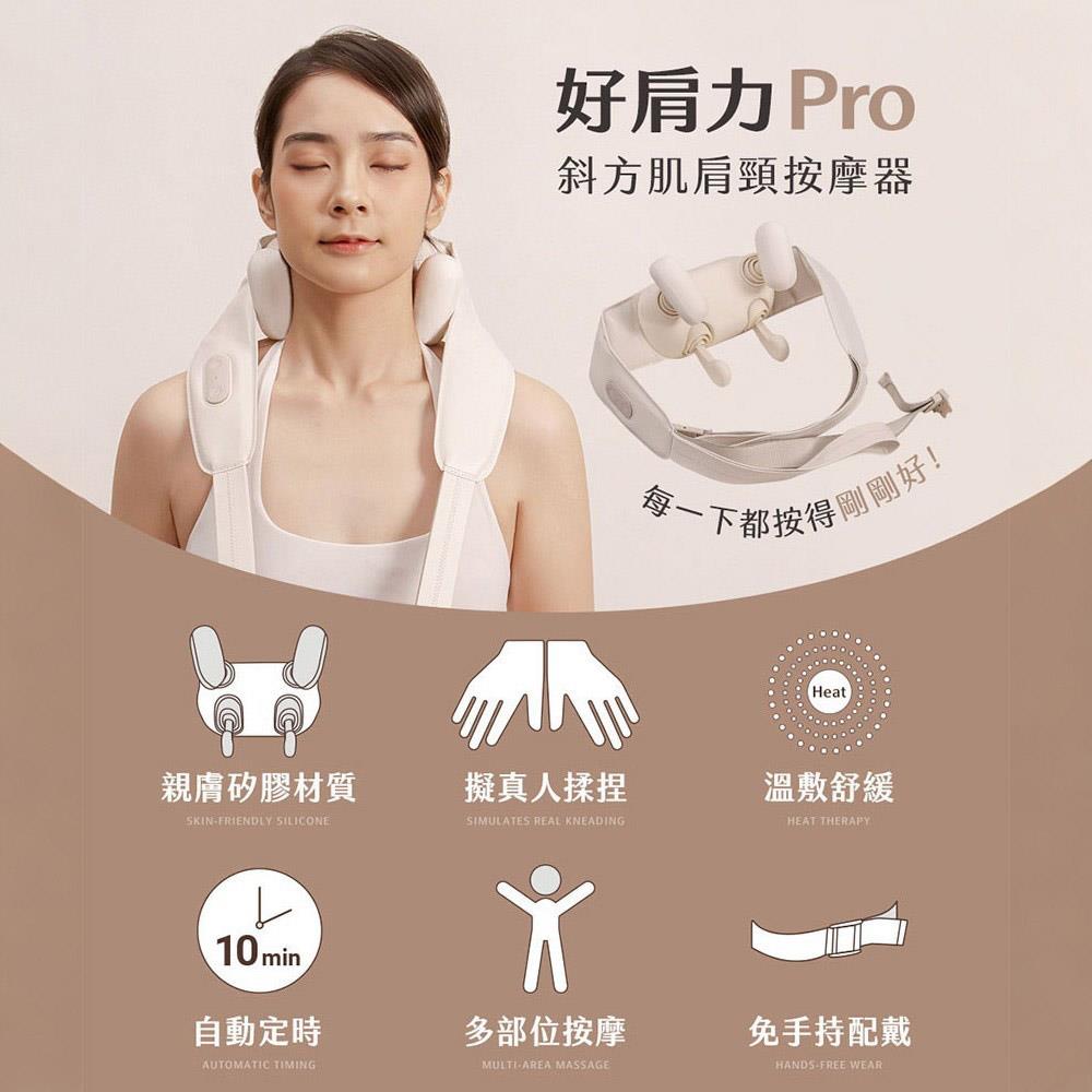 【3ZeBra】好肩力Pro｜斜方肌肩頸按摩器(1個)