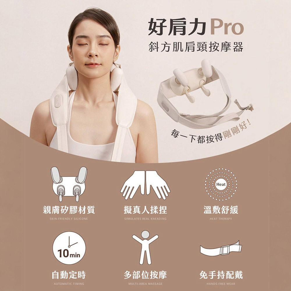 【3ZeBra】好肩力Pro｜斜方肌肩頸按摩器(1個)
