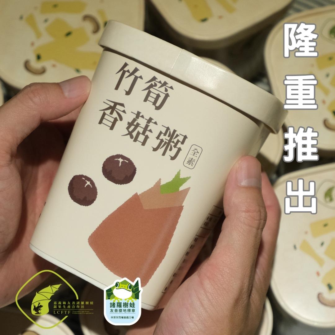 【好嘉筍】沖泡竹筍香菇粥(190g/罐)