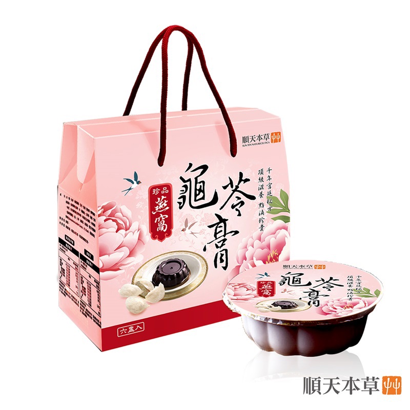 【順天本草】燕窩龜苓膏6入禮盒(140gx6顆/盒)