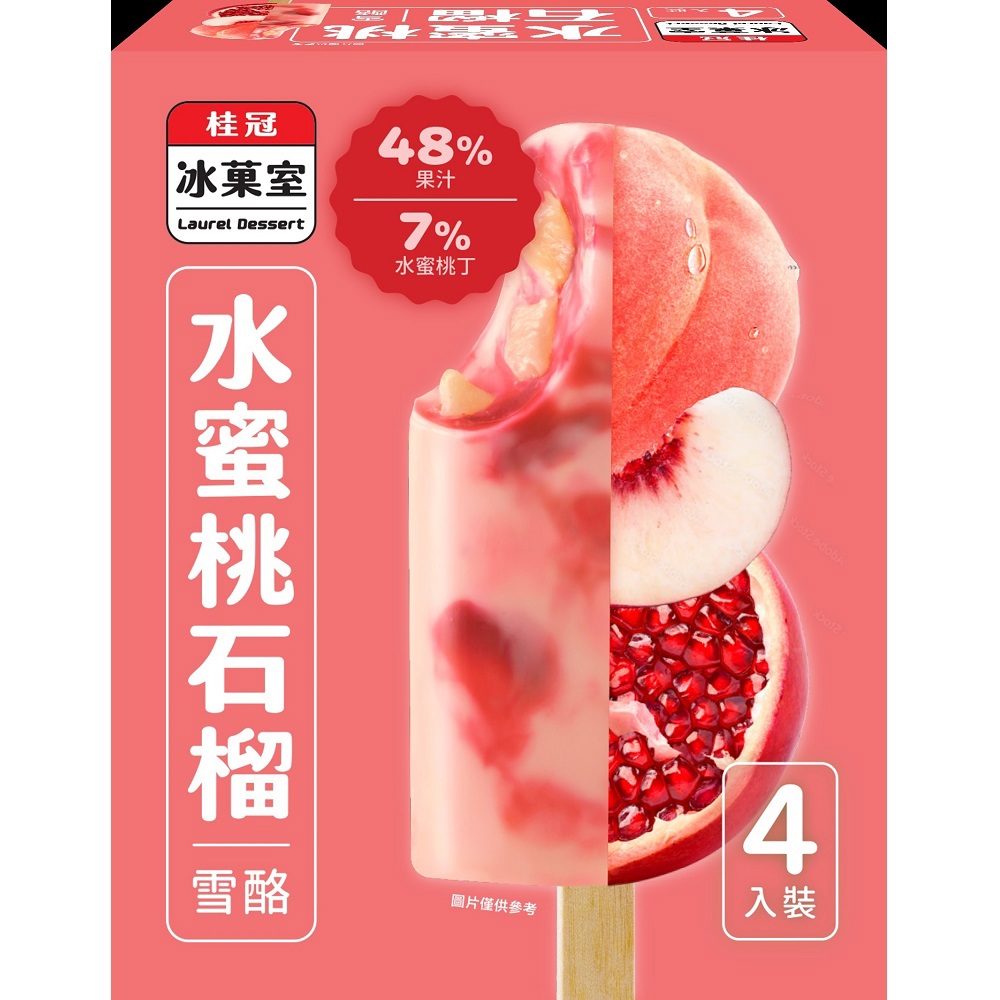 【桂冠】４入桂冠水蜜桃石榴雪酪(80gx4入/盒)