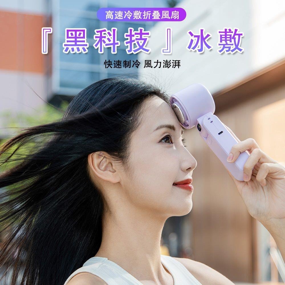 【CYKE】650 高速折疊風扇(白/紫/灰)