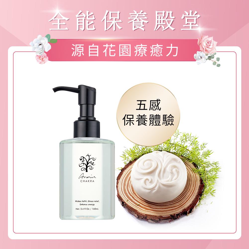 【線上優惠5/12 11AM~6/30 11AM】雅聞脈輪療癒香皂150g(任選1入)+雅聞脈輪美肌緊緻平衡油160ml(任選1入)