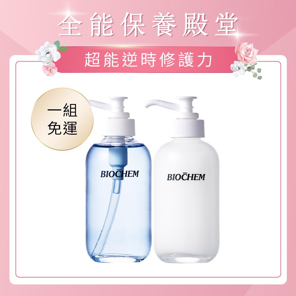 【線上優惠5/12 11AM~6/30 11AM】藍銅保濕緊緻精華液120ml+B5全效修護乳120ml