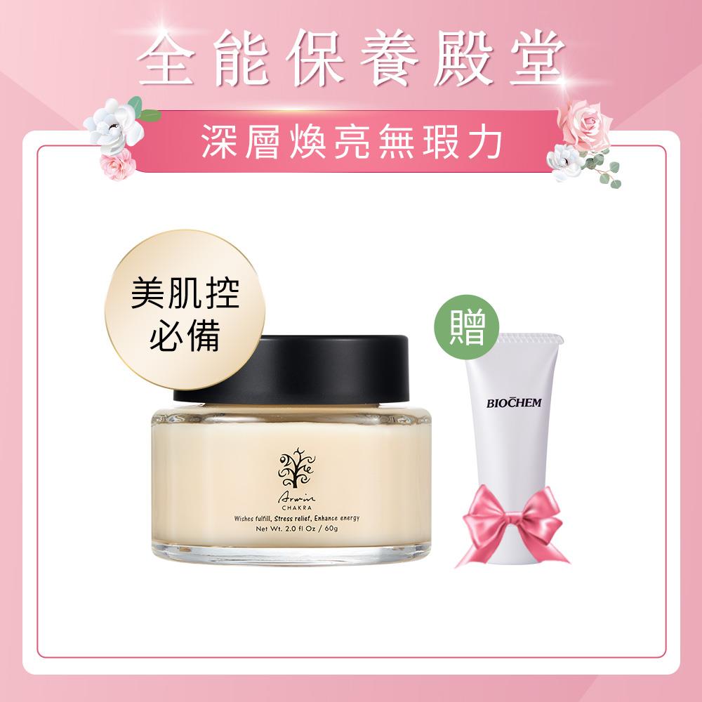 【線上優惠5/12 11AM~6/30 11AM】雅聞脈輪超激光淨白亮膚霜60g+(贈)A醇抗痕亮眼精華霜10g