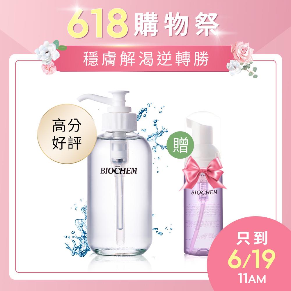 【線上優惠6/2 11AM~6/19 11AM】玻尿酸精華液120ml+(贈)黑玫瑰氨基酸保濕洗卸慕絲50ml