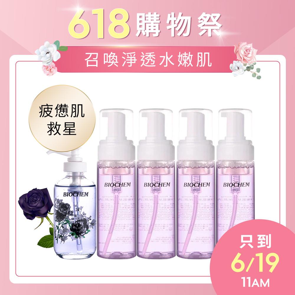 【線上優惠6/2 11AM~6/19 11AM】黑玫瑰氨基酸保濕洗卸慕絲170mlX4+黑玫瑰超微導激活水潤精華120ml