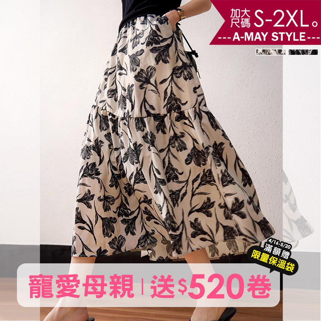 春新品 加大瑪裙子 長裙 優雅印花鬆緊腰A字顯瘦半身裙(S-2XL)【XAM250340】＊艾美時尚(現+預)