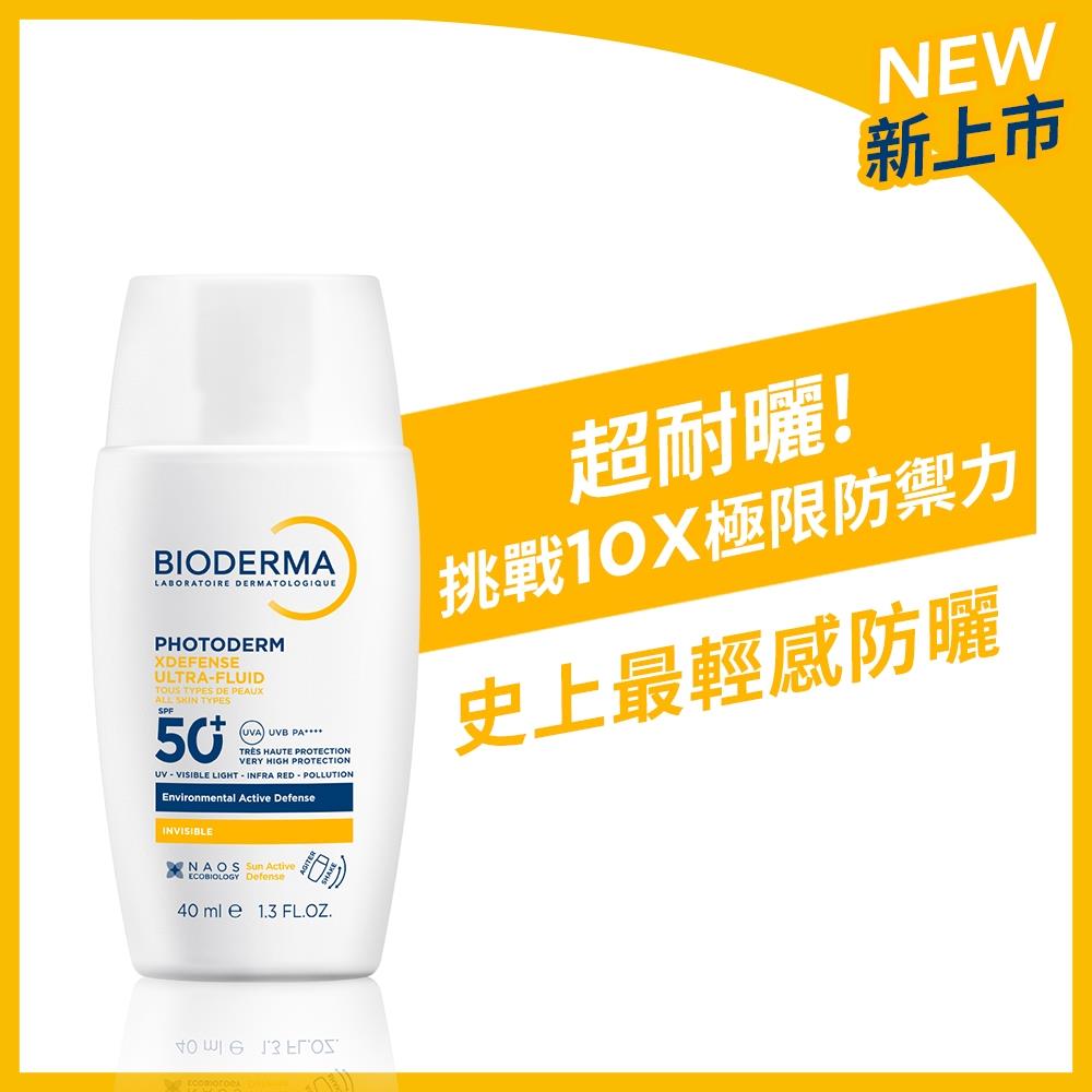【新品上市】超耐曬清爽保濕防曬液SPF50+ PA++++