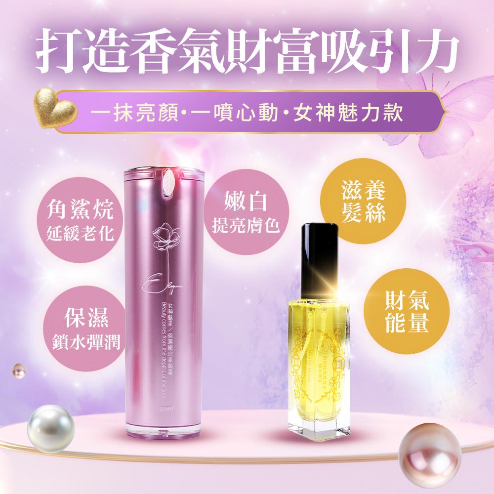 【母親節限定 好氣色磁場組】女神魅采保濕嫩白素顏霜(30ml)x6+財富綻放檀香鳶尾護髮髮香水x1