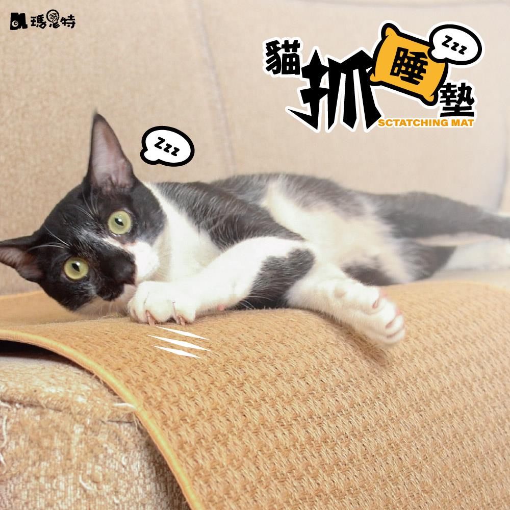 【瑪思特】貓抓睡墊