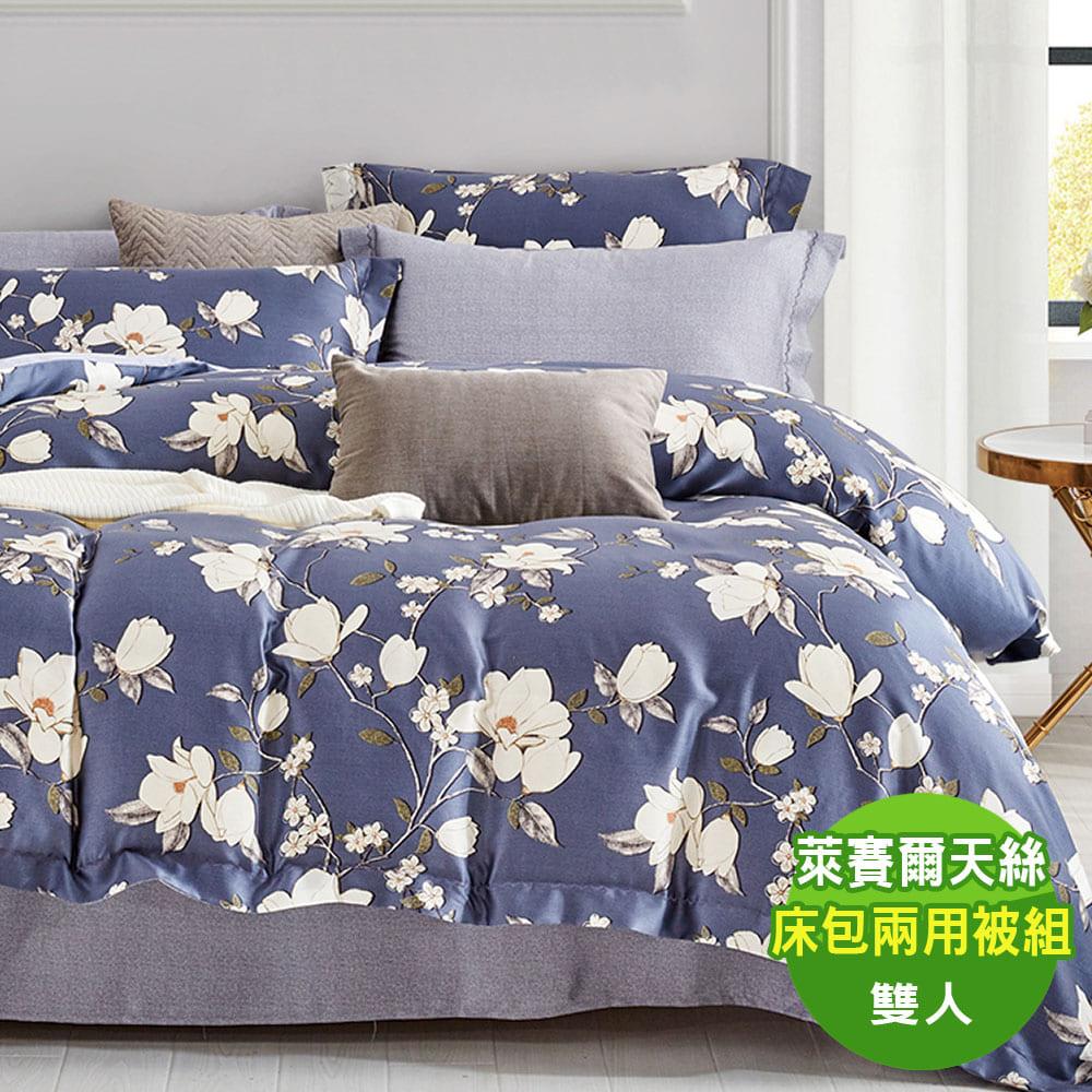 【PJ】花開迷影 40支萊賽爾天絲雙人床包兩用被組 台灣製(85001-77)