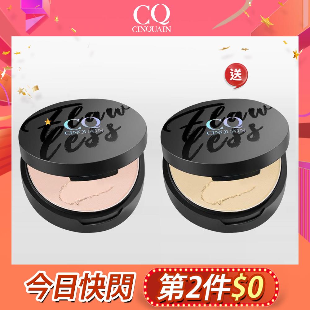 【第2件$0】CQ思珂 微霧裸肌定妝輕粉餅(柔焦膚/輕透白/蜜桃粉/仙氣紫)-(四色任選)2入