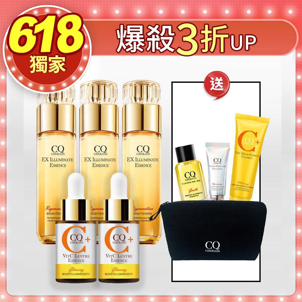 【保濕美白】CQ思珂 璀璨光晶透活膚露3入+維他命C精萃2入 送化妝包+小全能+小卸妝油+維他命C洗面乳