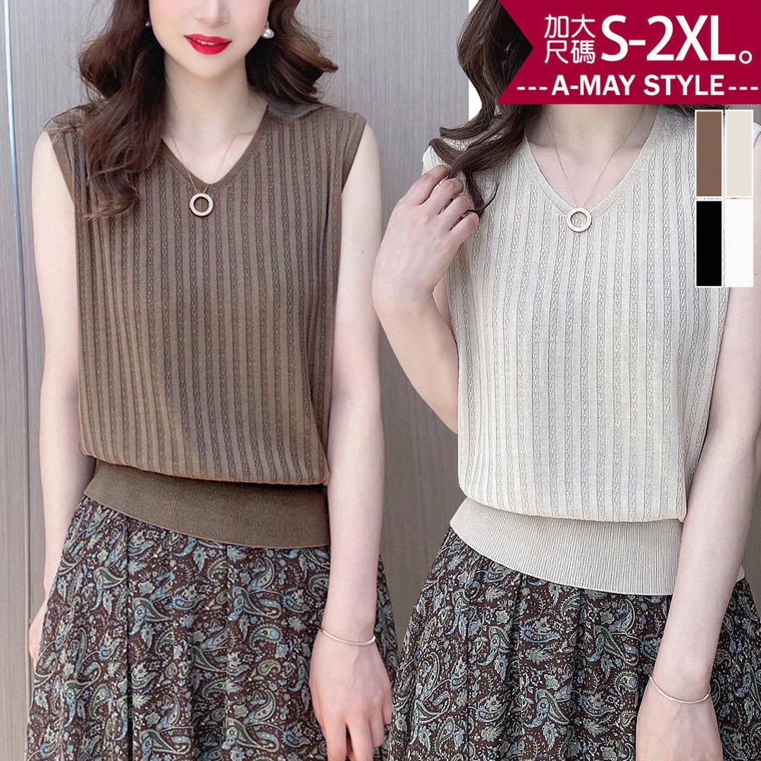 加大碼無袖上衣 百搭顯瘦薄款V領針織衫背心(S-2XL)【XAN2504V13】＊艾美時尚(現 預)