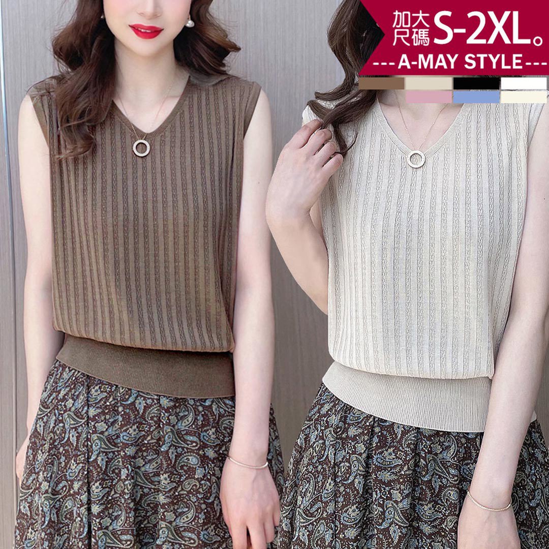 加大碼無袖上衣 百搭顯瘦薄款V領針織衫背心(S-2XL)【XAN2504V13】＊艾美時尚(現 預)