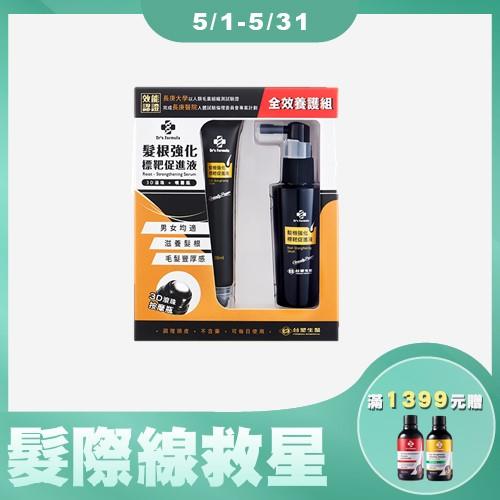 Dr's Formula 髮根強化標靶促進液全效養護組(內含髮根強化標靶促進液50ml噴霧瓶+20ml滾珠瓶)