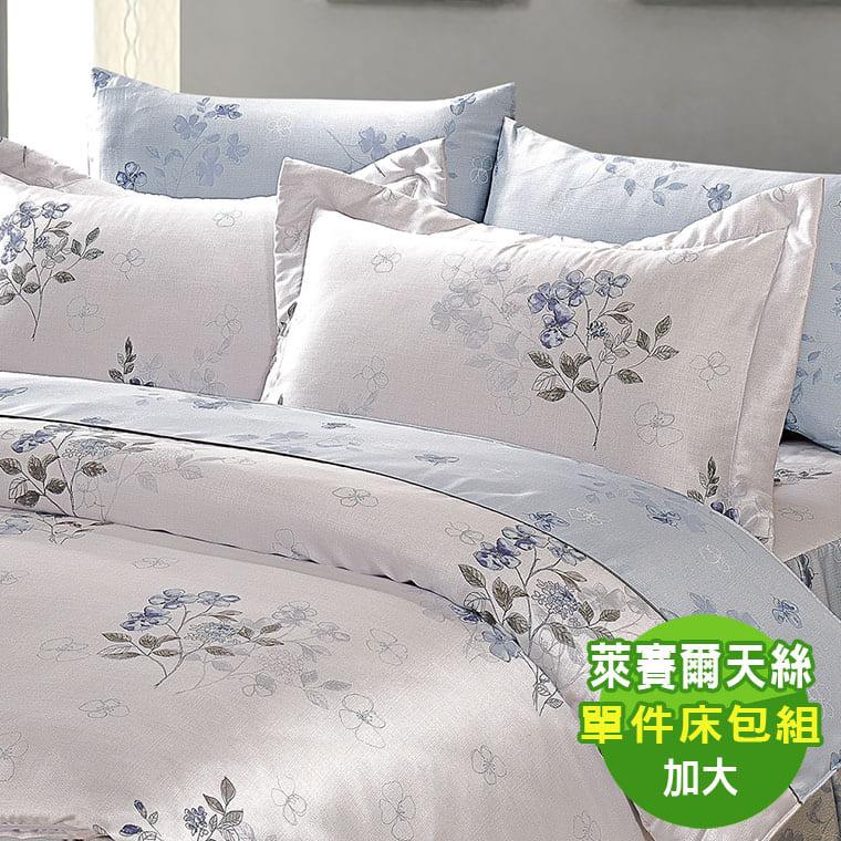 【PJ】戀花絮影 40支萊賽爾天絲加大床包枕套三件式組 台灣製(83001-64)