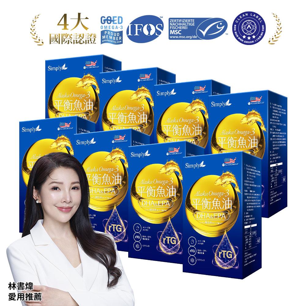 【Simply新普利】Omega-3平衡魚油60顆/盒(x8盒)