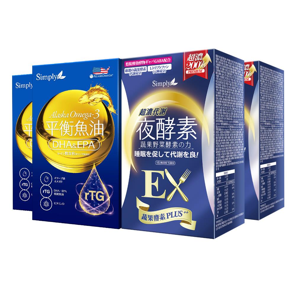 【Simply新普利】Omega-3平衡魚油60顆+超濃代謝夜酵素EX 30顆(2+2組)