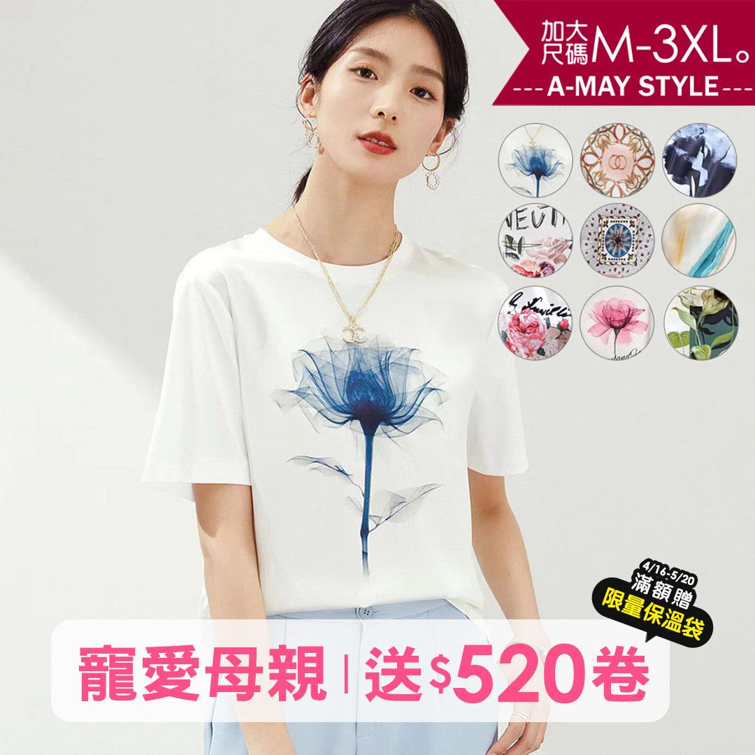 春新品 加大碼上衣 設計感仿真絲拼接人字紋優雅印花T恤(M-3XL)【XGI21310】＊艾美時尚(現+預)