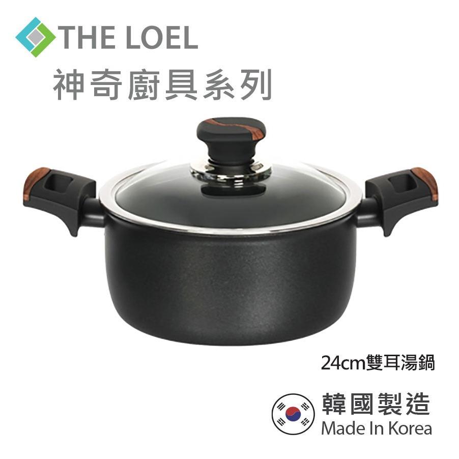 【THE LOEL】韓國耐磨雙耳湯鍋24cm-附玻璃蓋  / ISO 9001國際認證-廠商直送