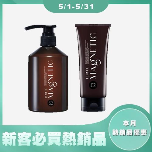 FORTE Magnetic S2柔順洗髮精(500g)+C2滋潤護髮素150g