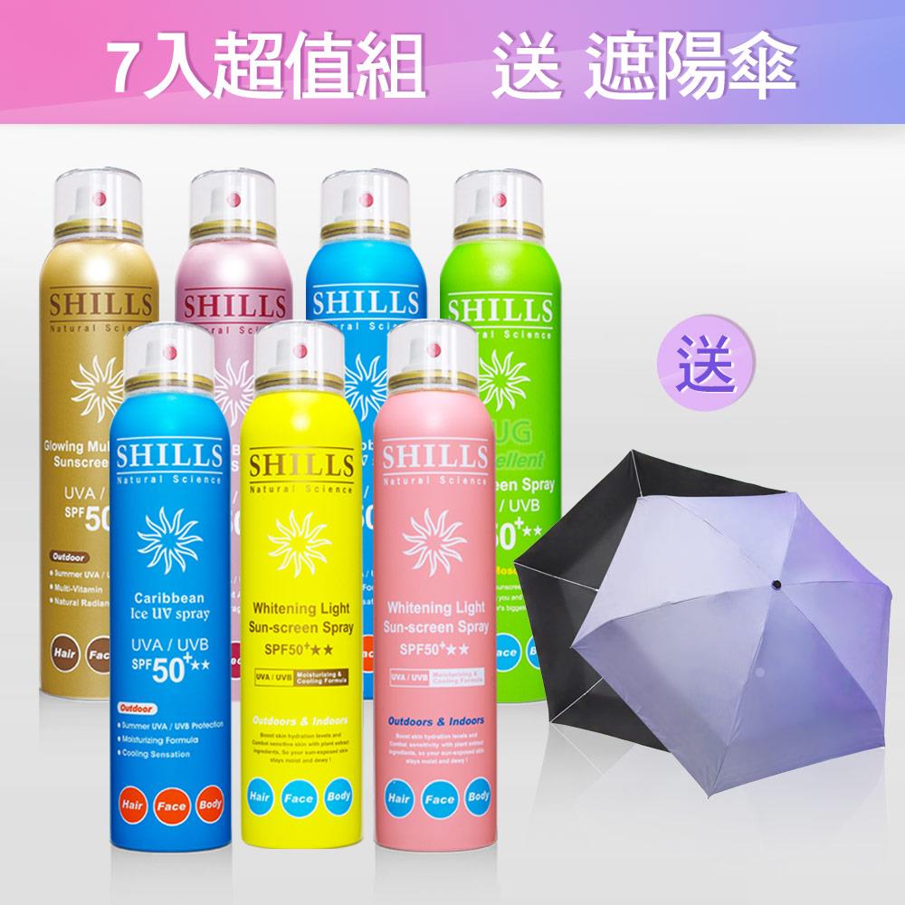 【7入超值組 送 遮陽傘】SHILLS很耐曬防曬冰鎮噴霧7入(任選)送 「抗UV遮陽傘(隨機)」-小明星大跟班推薦