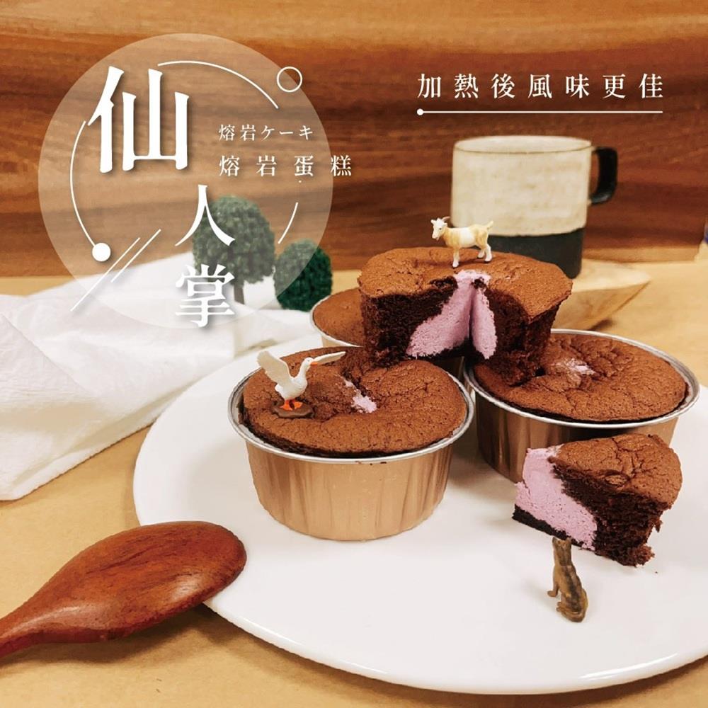 【玉津咖啡】熔岩蛋糕-仙人掌(4入)(200gx1)
